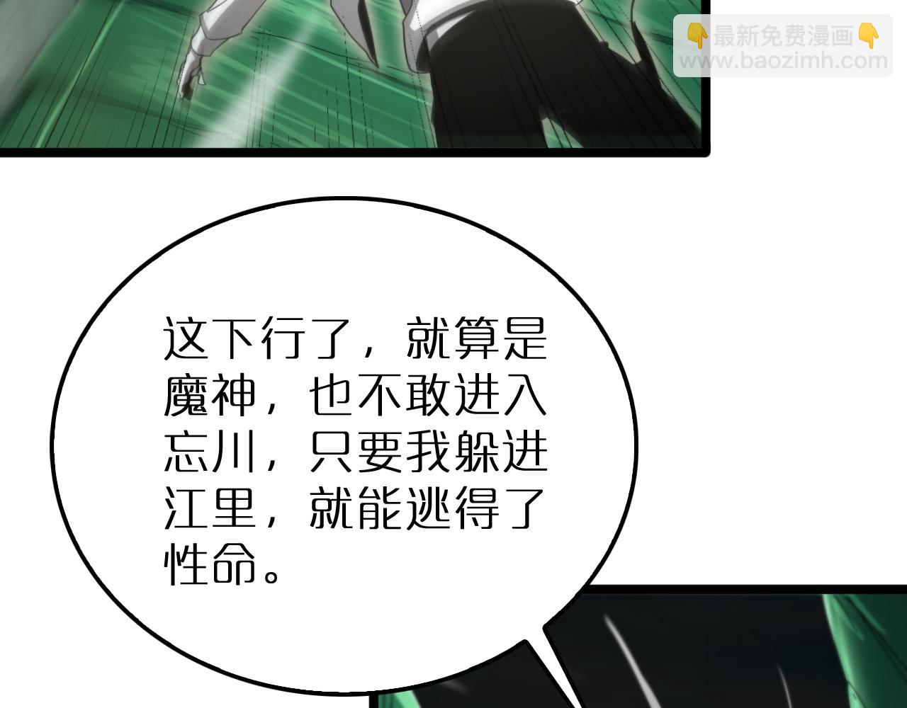 諸界末日在線 - 第238話 殺魔神(3/4) - 2