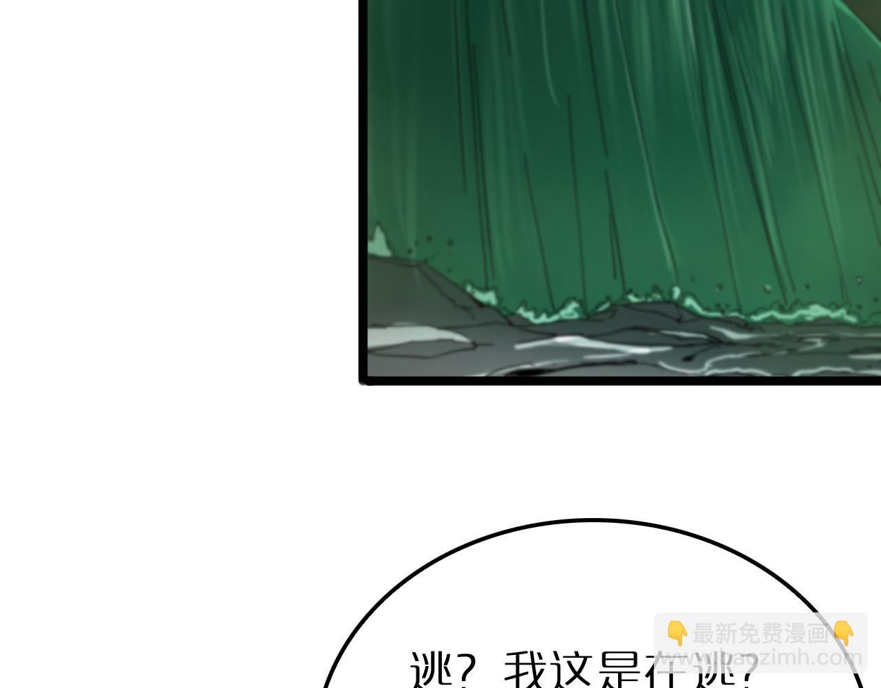 諸界末日在線 - 第238話 殺魔神(3/4) - 4