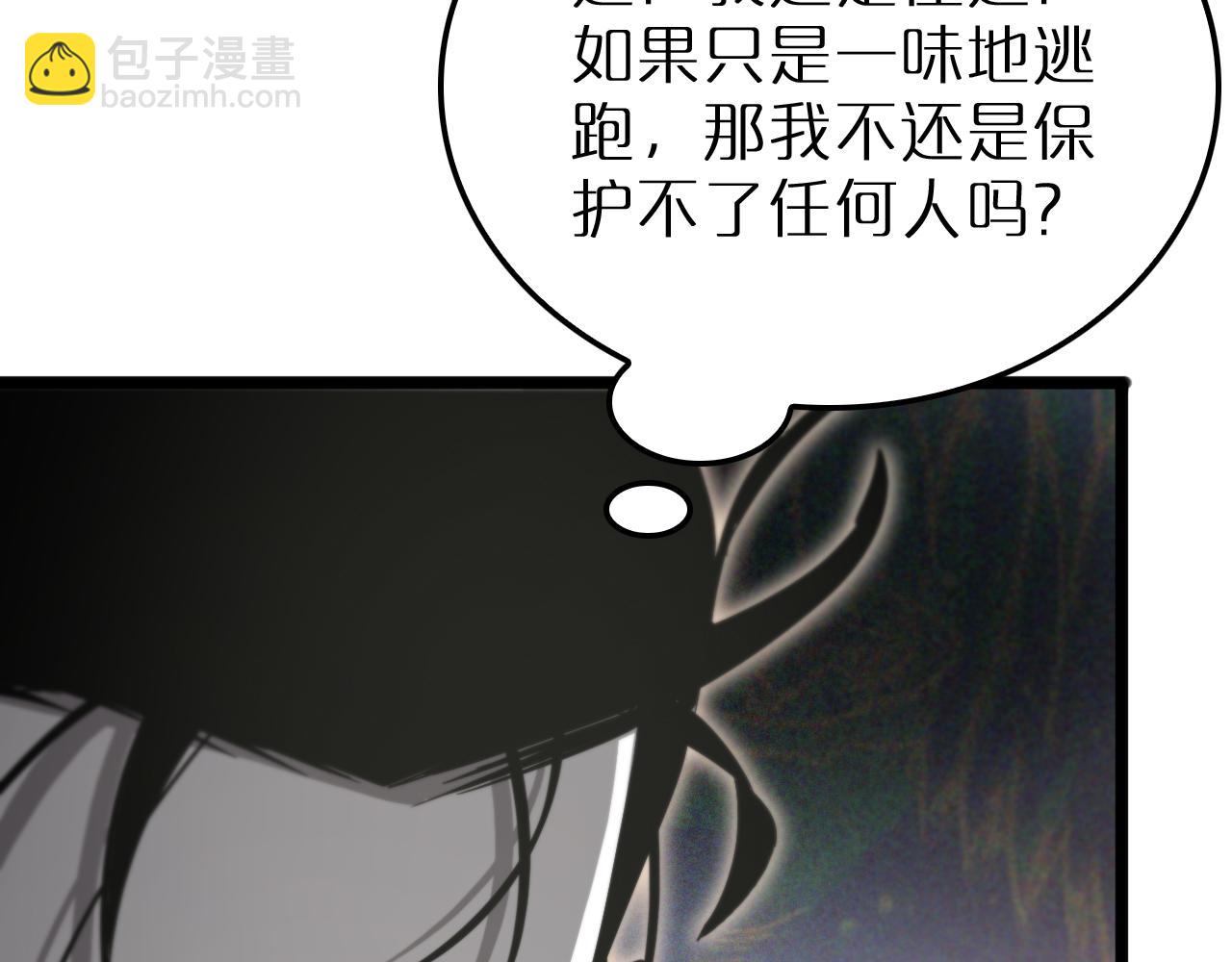 諸界末日在線 - 第238話 殺魔神(3/4) - 5