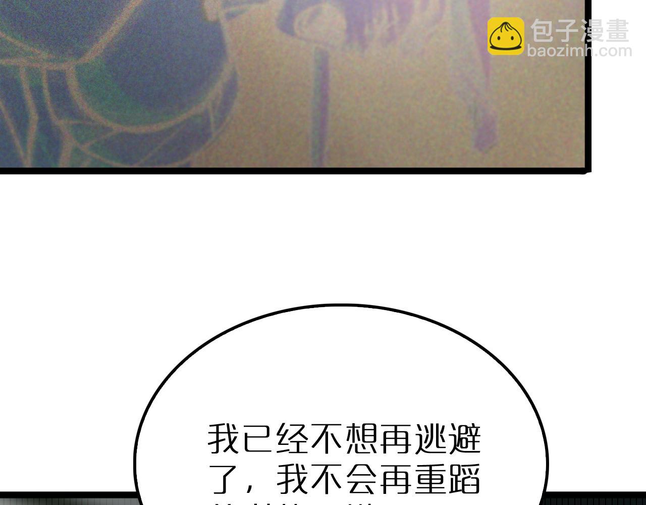 諸界末日在線 - 第238話 殺魔神(3/4) - 7