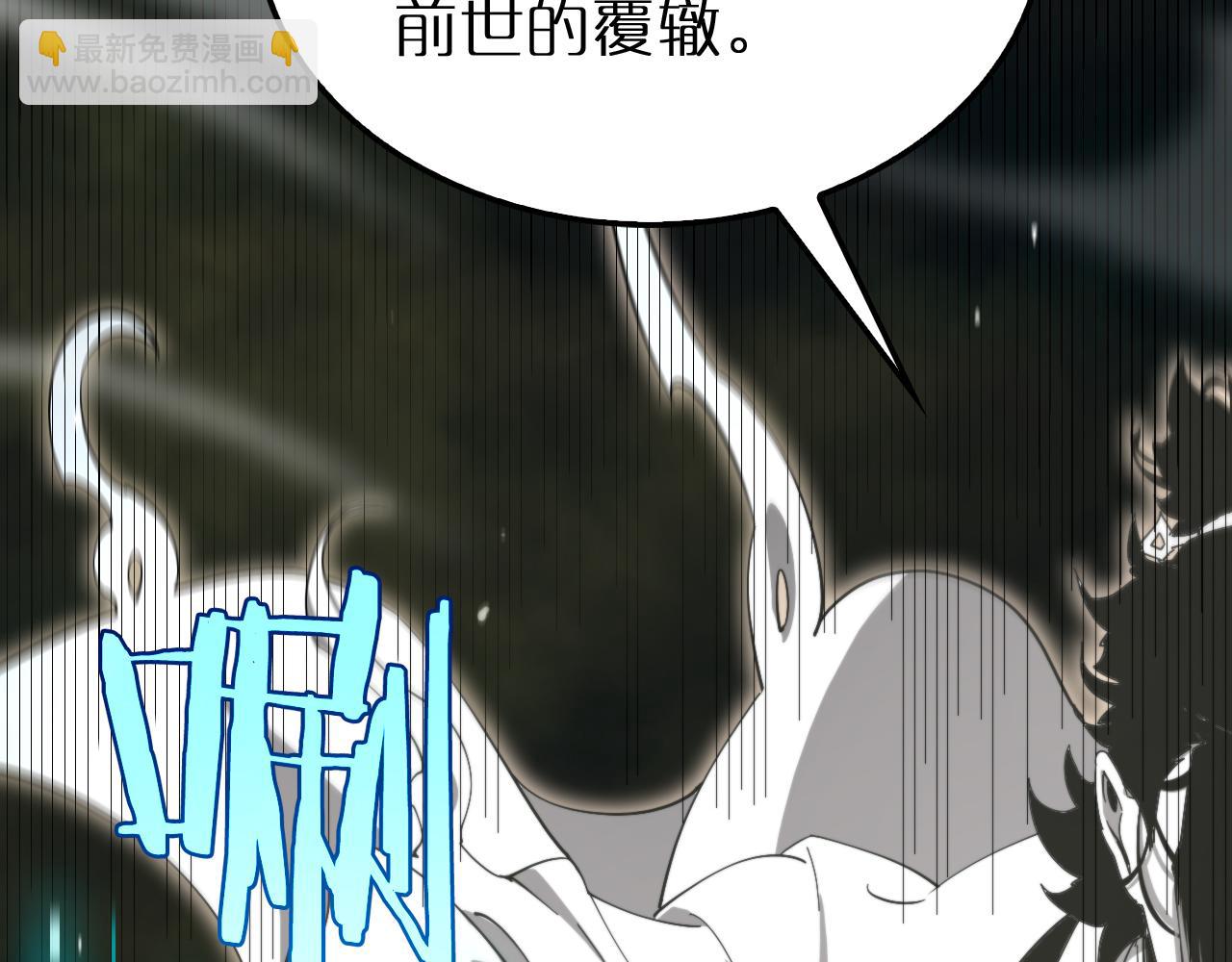 諸界末日在線 - 第238話 殺魔神(3/4) - 8