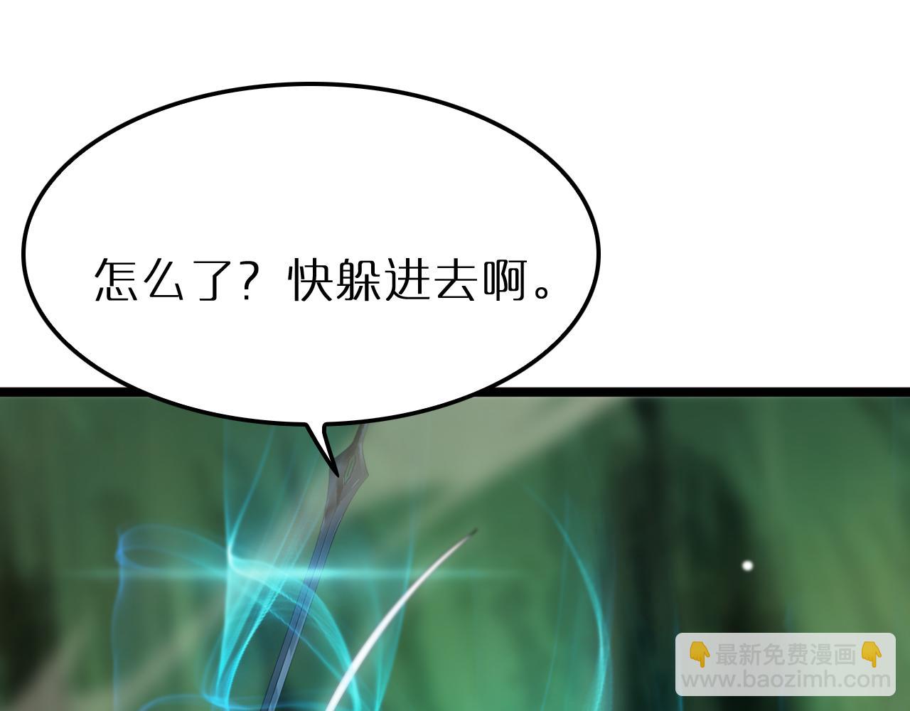 諸界末日在線 - 第238話 殺魔神(3/4) - 4