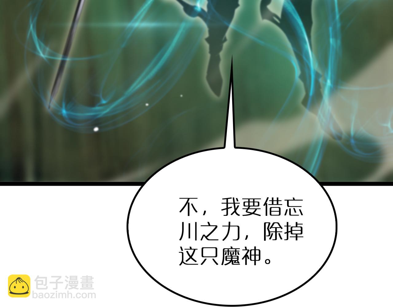 諸界末日在線 - 第238話 殺魔神(3/4) - 6