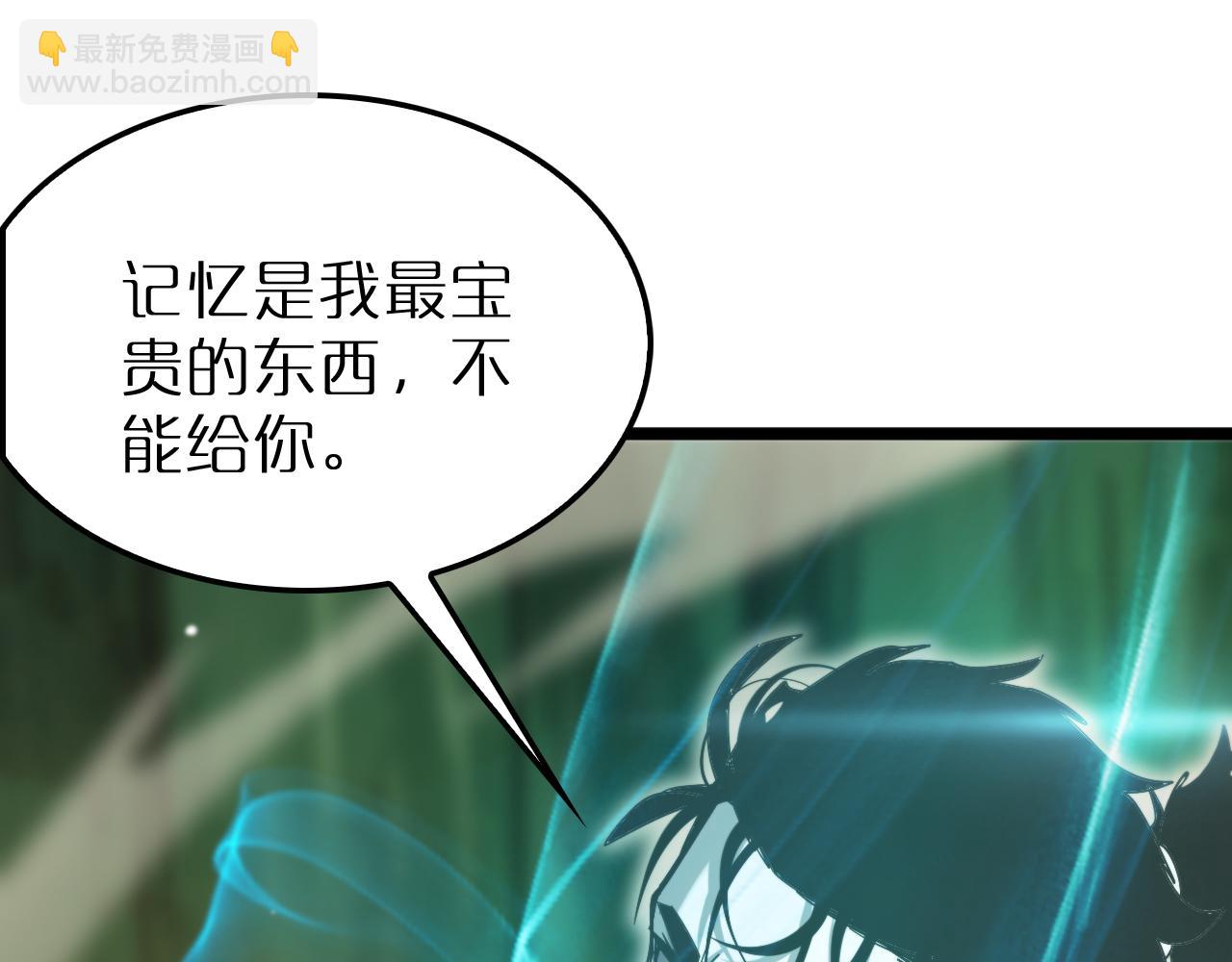 諸界末日在線 - 第238話 殺魔神(3/4) - 7