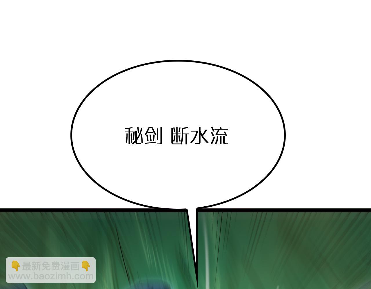 諸界末日在線 - 第238話 殺魔神(3/4) - 2