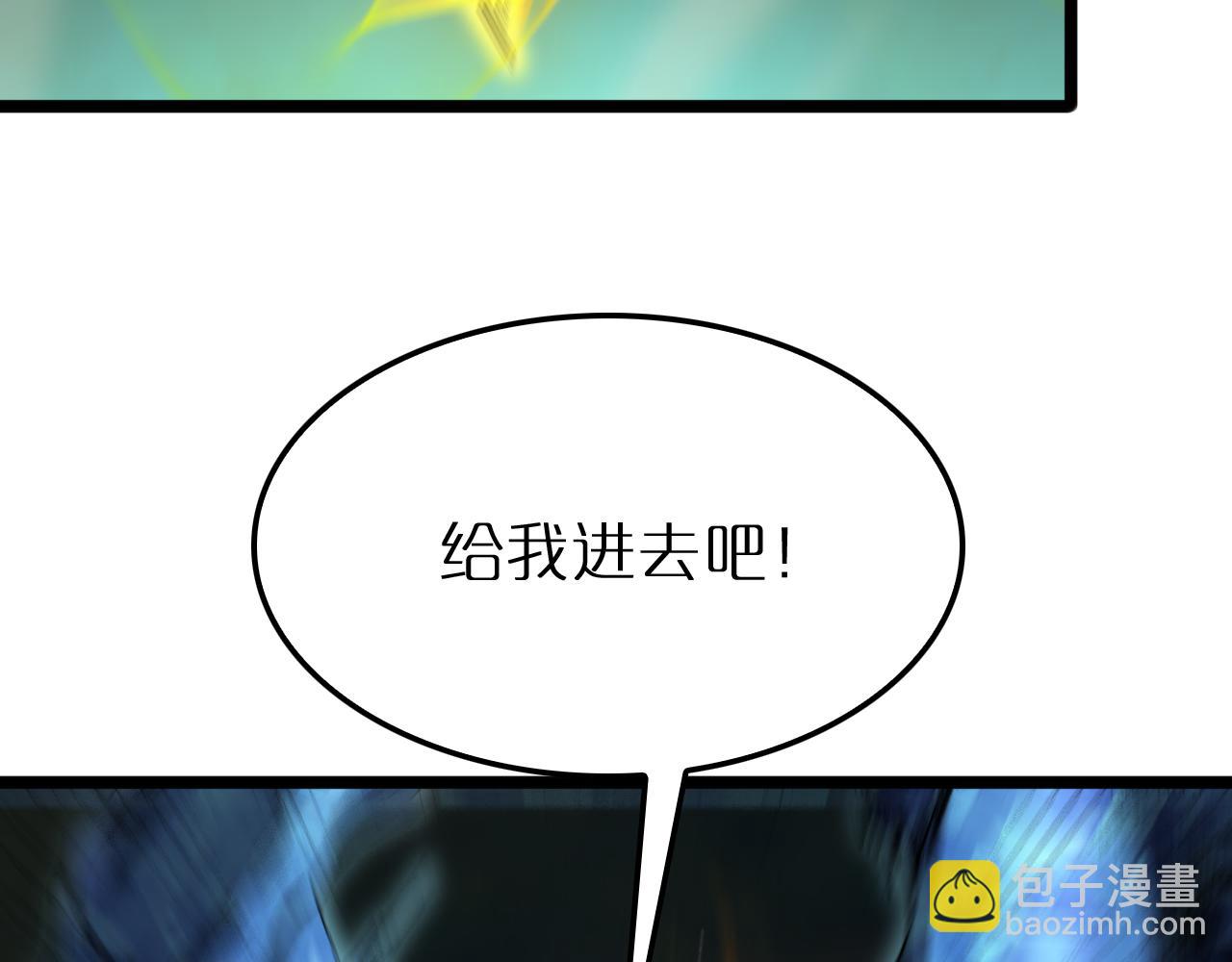 諸界末日在線 - 第238話 殺魔神(3/4) - 6