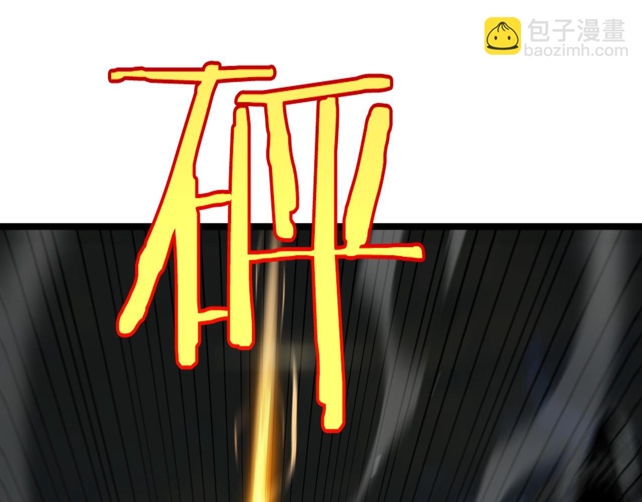 諸界末日在線 - 第238話 殺魔神(3/4) - 1