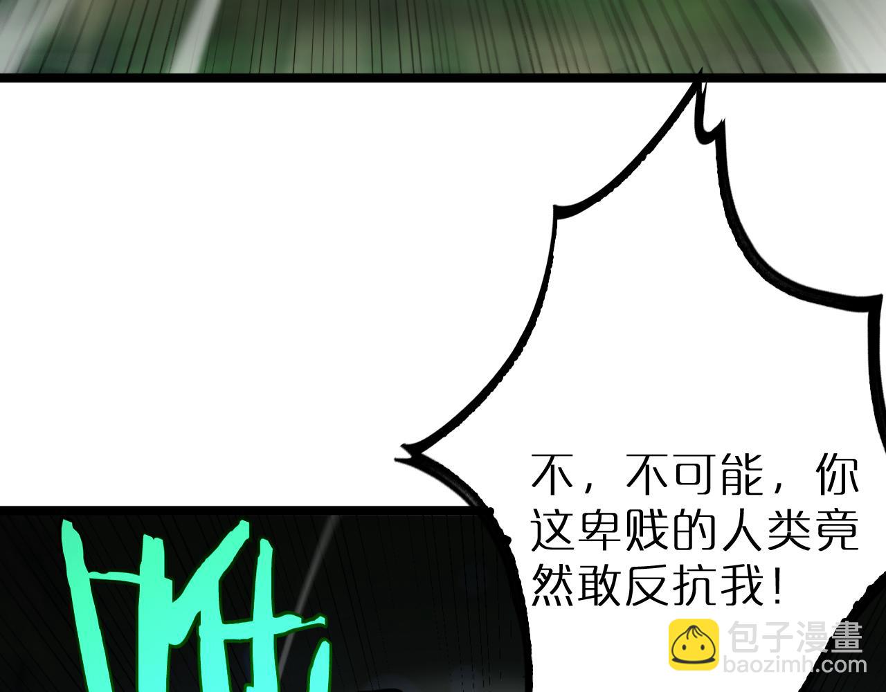 諸界末日在線 - 第238話 殺魔神(3/4) - 4