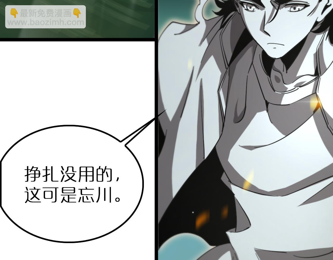 諸界末日在線 - 第238話 殺魔神(3/4) - 5