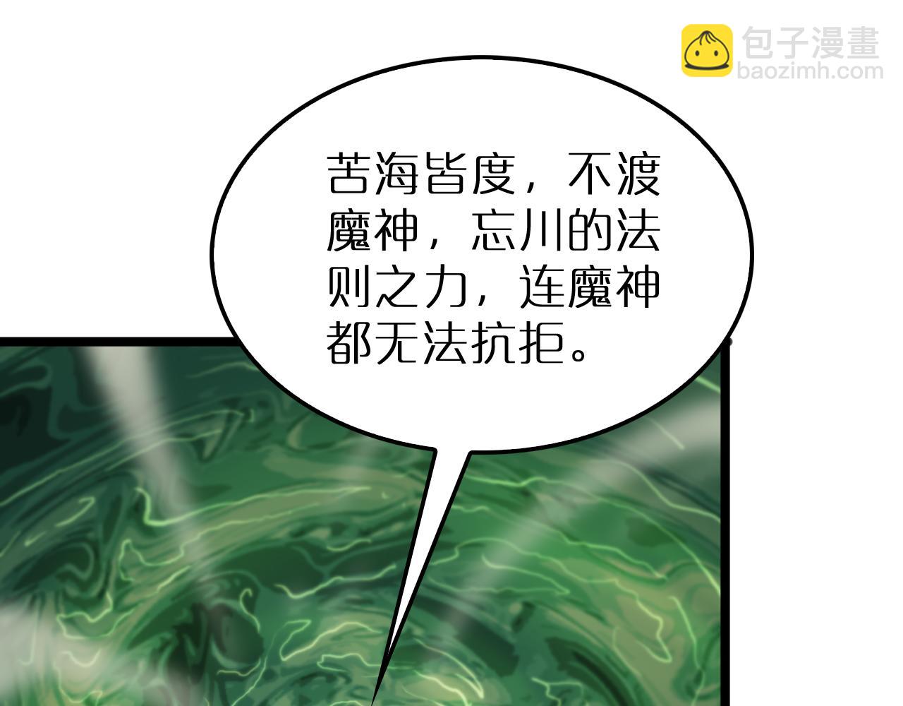 諸界末日在線 - 第238話 殺魔神(3/4) - 7