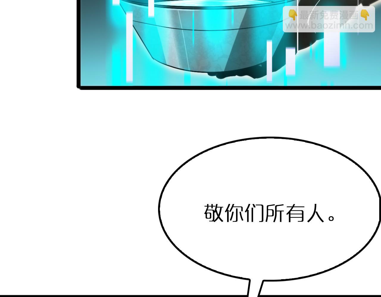 諸界末日在線 - 第238話 殺魔神(3/4) - 5