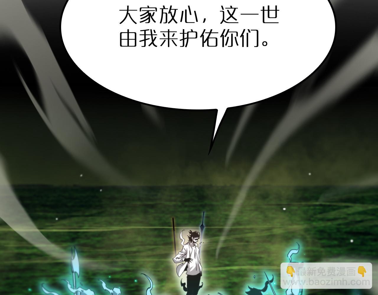 諸界末日在線 - 第238話 殺魔神(4/4) - 1