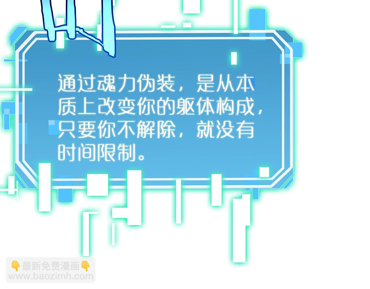 諸界末日在線 - 第238話 殺魔神(1/4) - 1