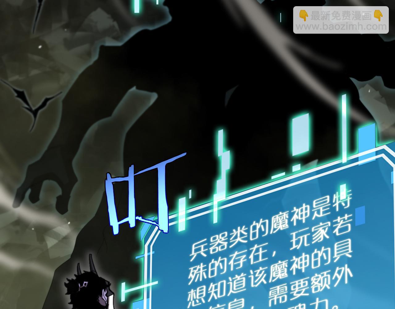 諸界末日在線 - 第238話 殺魔神(1/4) - 3