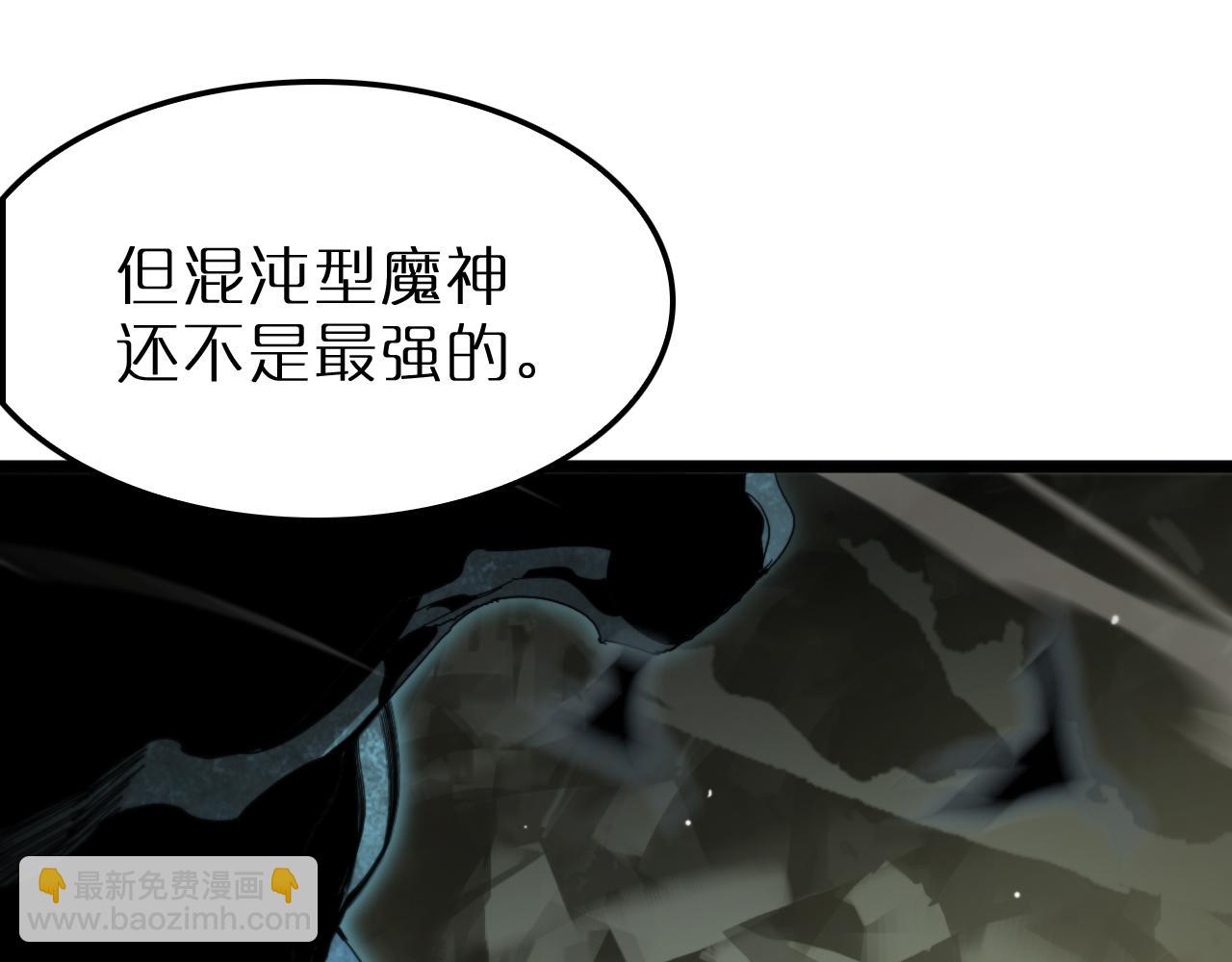 諸界末日在線 - 第238話 殺魔神(1/4) - 4