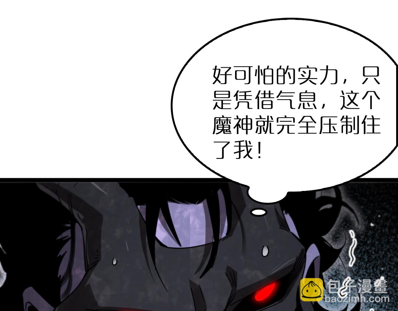 諸界末日在線 - 第238話 殺魔神(1/4) - 1