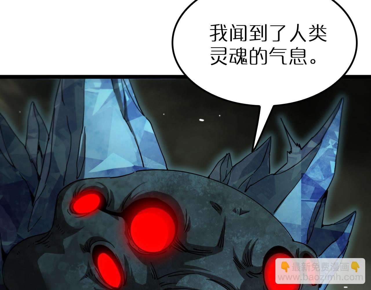 諸界末日在線 - 第238話 殺魔神(1/4) - 3