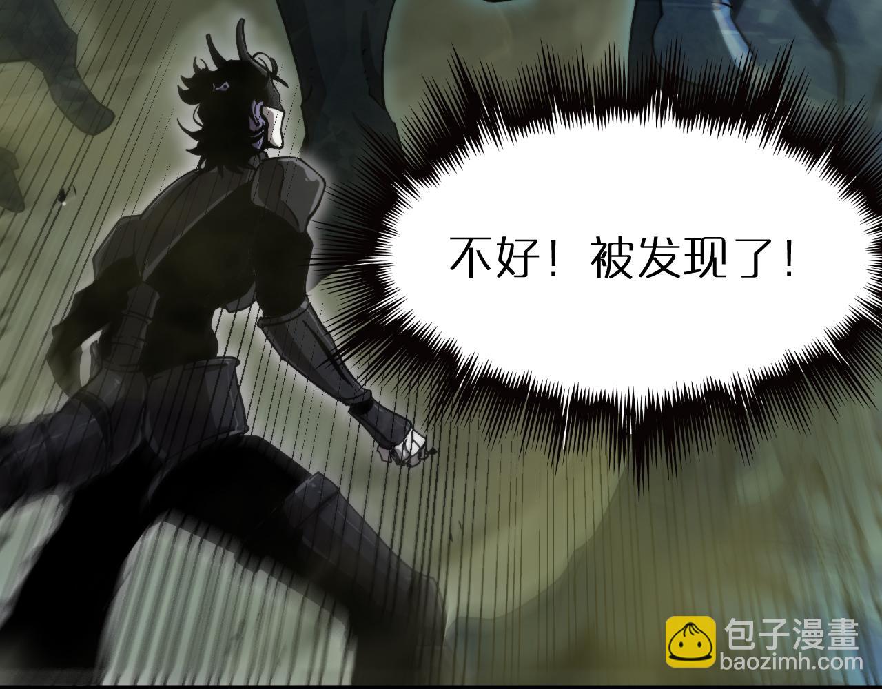 諸界末日在線 - 第238話 殺魔神(1/4) - 8