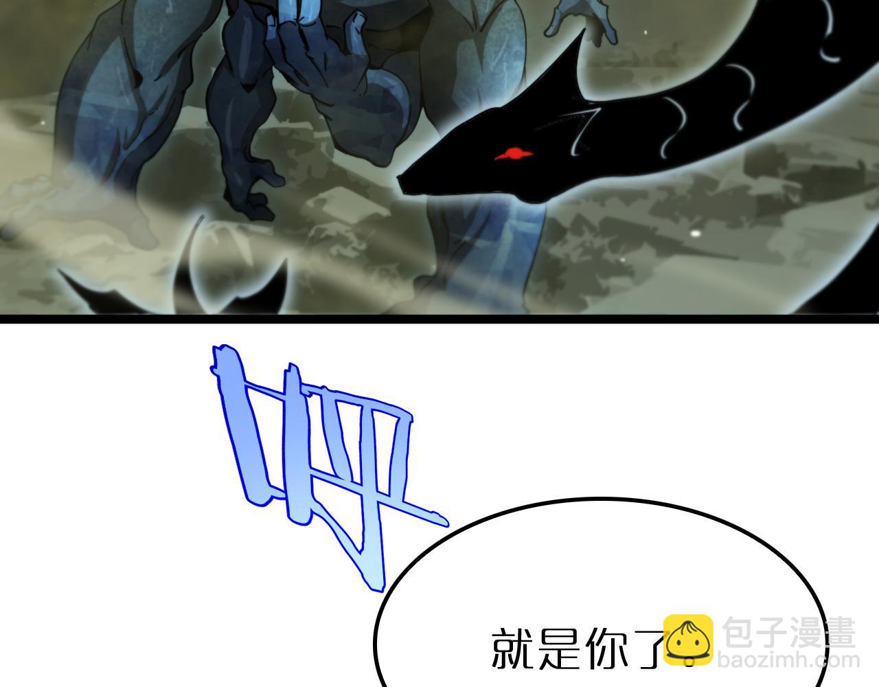 諸界末日在線 - 第238話 殺魔神(2/4) - 8