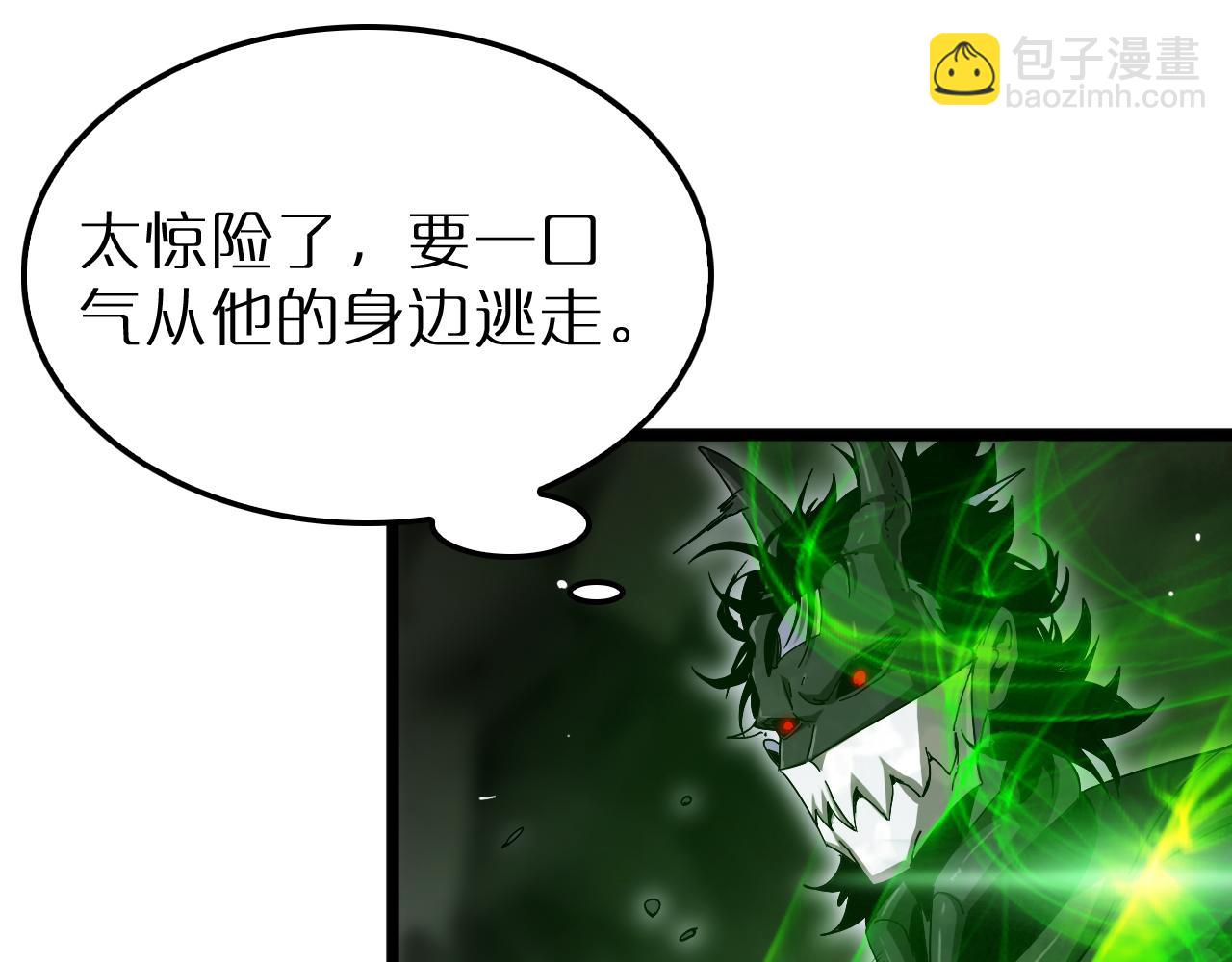 諸界末日在線 - 第238話 殺魔神(2/4) - 6