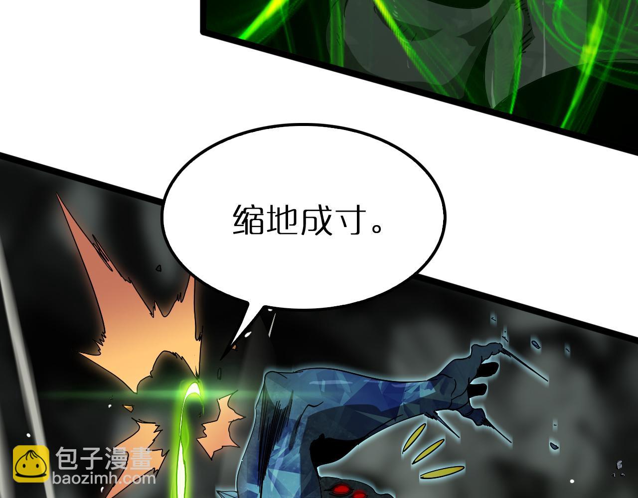 諸界末日在線 - 第238話 殺魔神(2/4) - 8