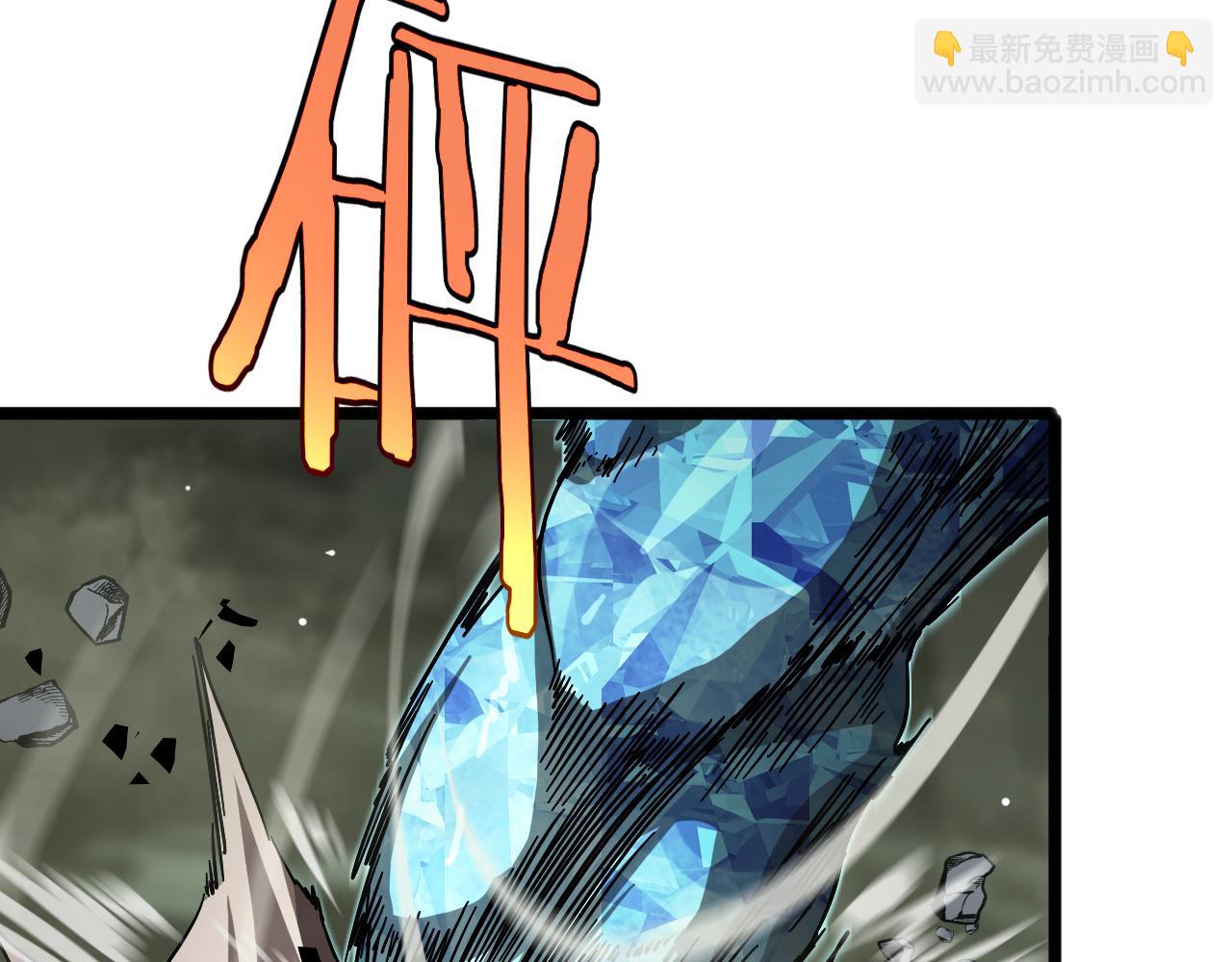 諸界末日在線 - 第238話 殺魔神(2/4) - 8