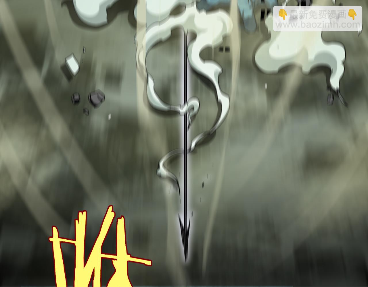 諸界末日在線 - 第238話 殺魔神(2/4) - 8