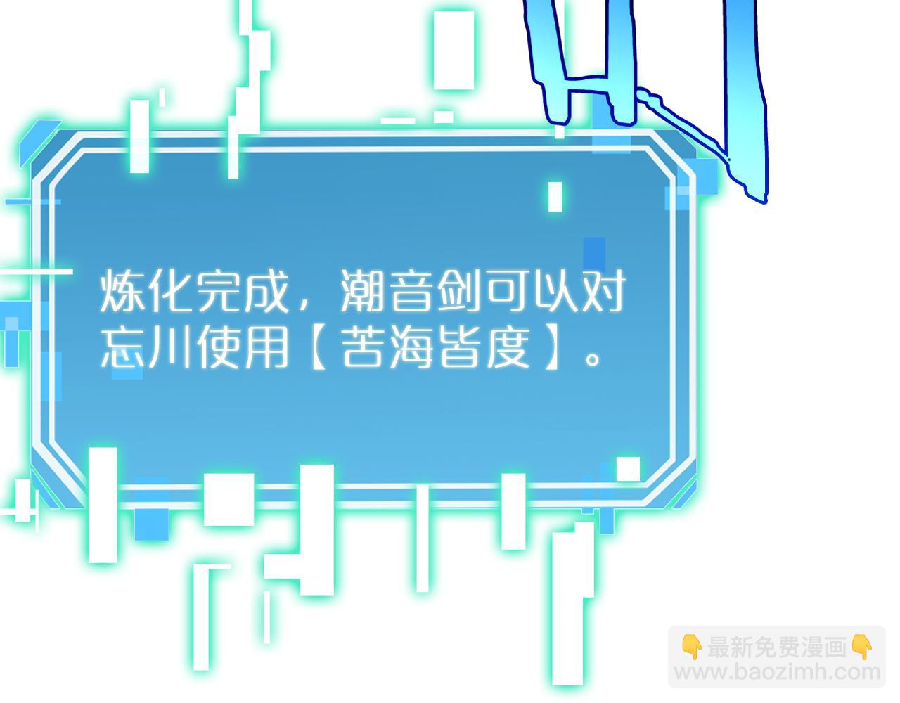 諸界末日在線 - 第238話 殺魔神(2/4) - 5