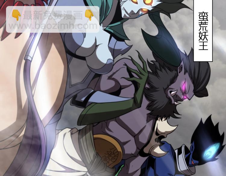 諸界末日在線 - 第25話 妖聖(3/3) - 1