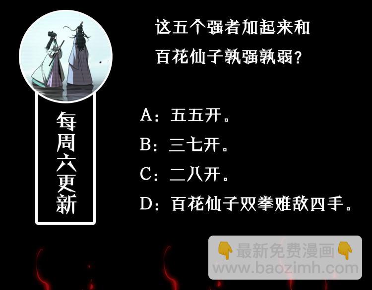 諸界末日在線 - 第25話 妖聖(3/3) - 2