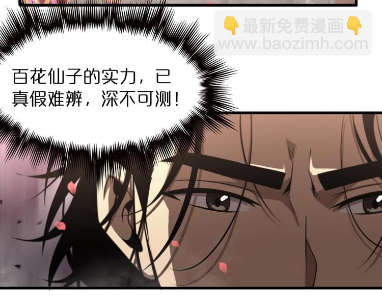 諸界末日在線 - 第25話 妖聖(2/3) - 6