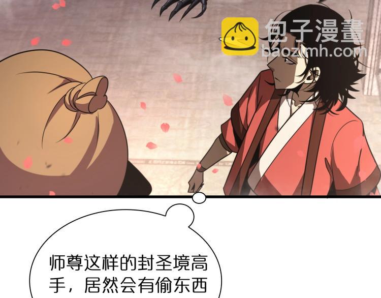 諸界末日在線 - 第25話 妖聖(2/3) - 1