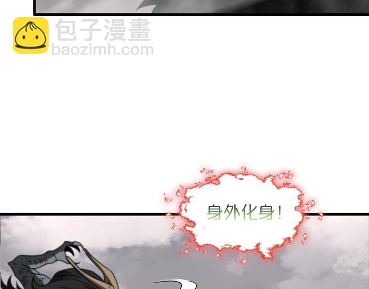 諸界末日在線 - 第25話 妖聖(2/3) - 1