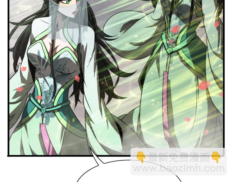 諸界末日在線 - 第25話 妖聖(2/3) - 4