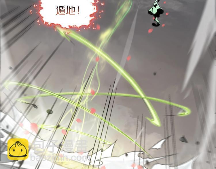 諸界末日在線 - 第25話 妖聖(2/3) - 6