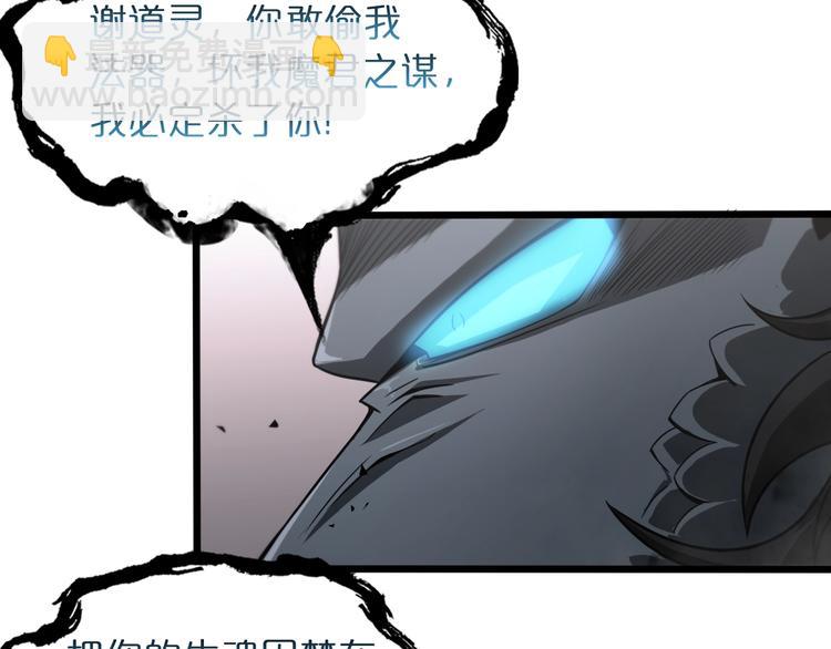 諸界末日在線 - 第25話 妖聖(2/3) - 4