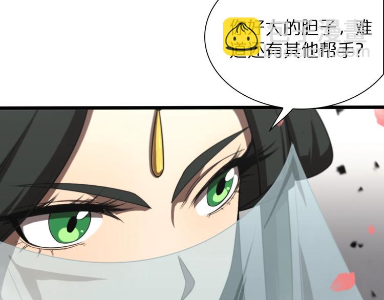 諸界末日在線 - 第25話 妖聖(2/3) - 4