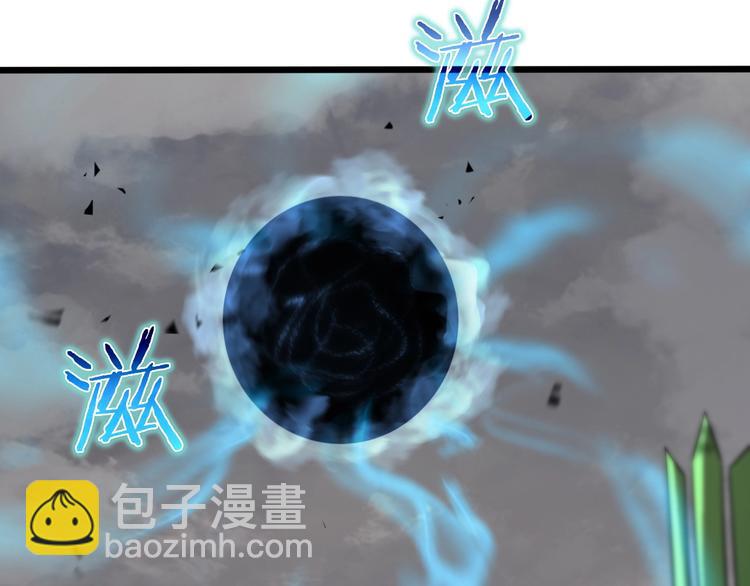 諸界末日在線 - 第25話 妖聖(2/3) - 1