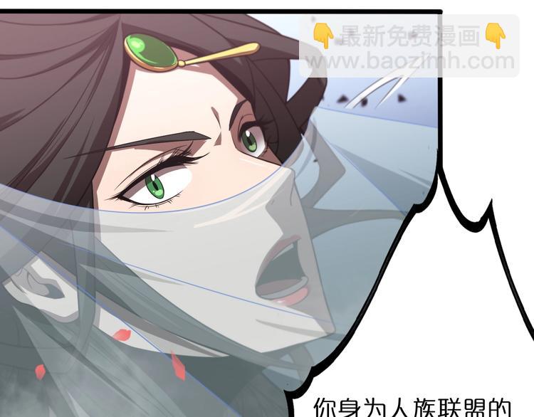 諸界末日在線 - 第25話 妖聖(2/3) - 1