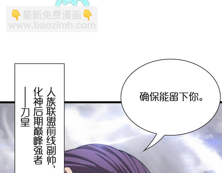 諸界末日在線 - 第25話 妖聖(2/3) - 5