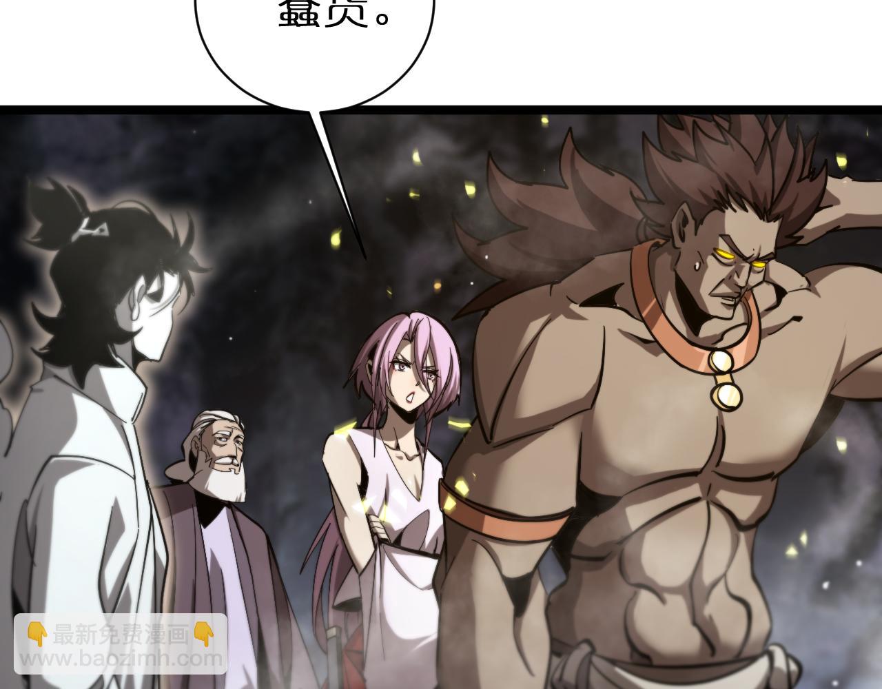 諸界末日在線 - 第240話 地獄首領(3/3) - 3