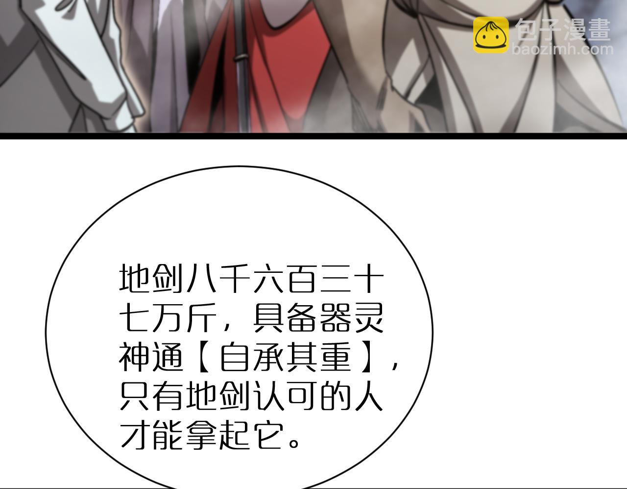 諸界末日在線 - 第240話 地獄首領(3/3) - 4