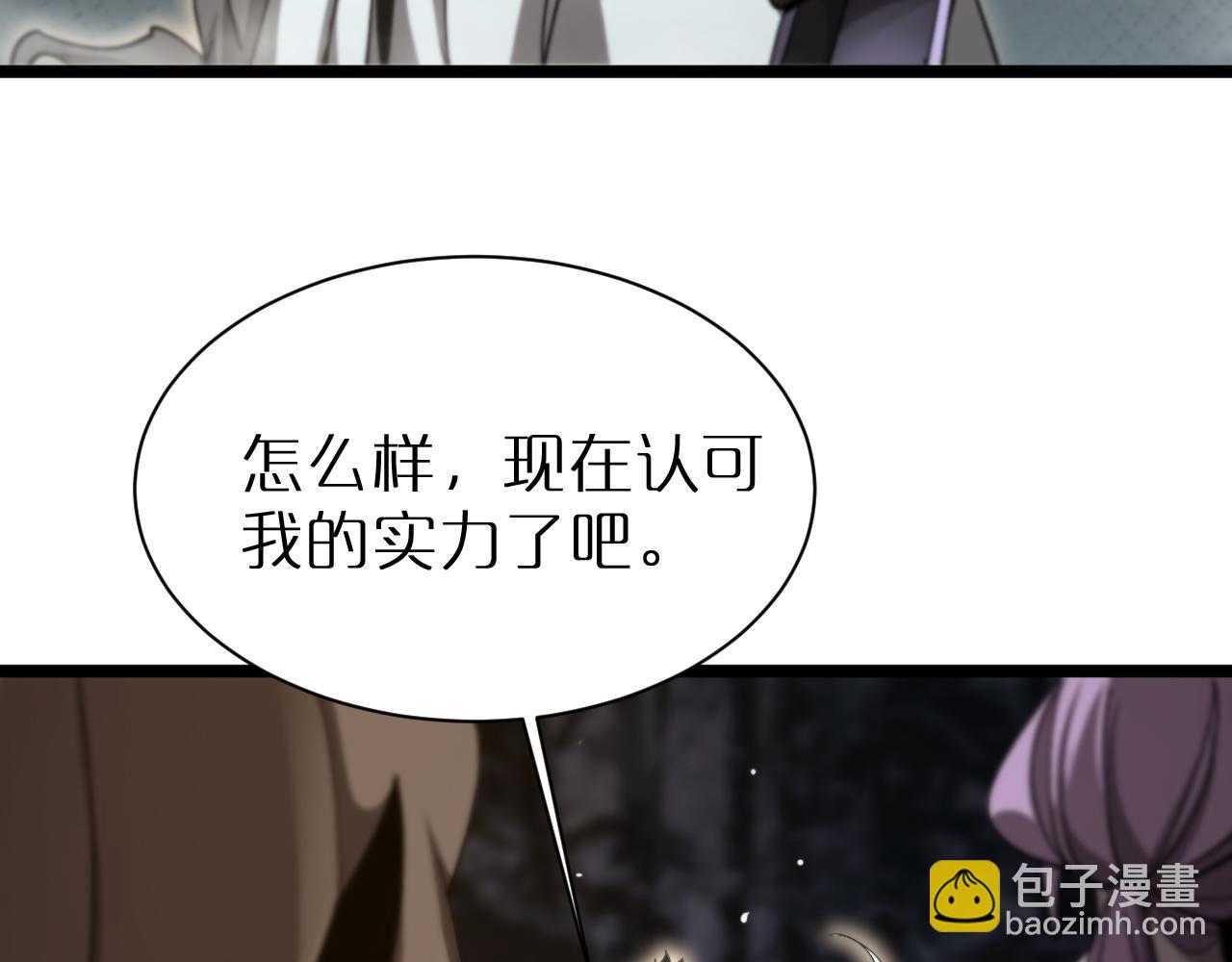 諸界末日在線 - 第240話 地獄首領(3/3) - 6