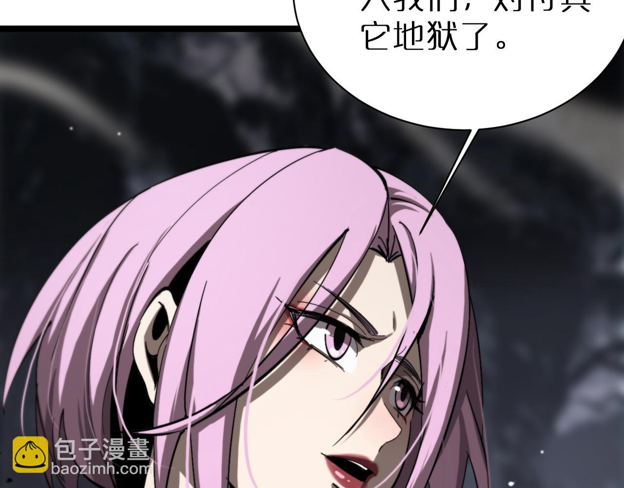 諸界末日在線 - 第240話 地獄首領(3/3) - 5