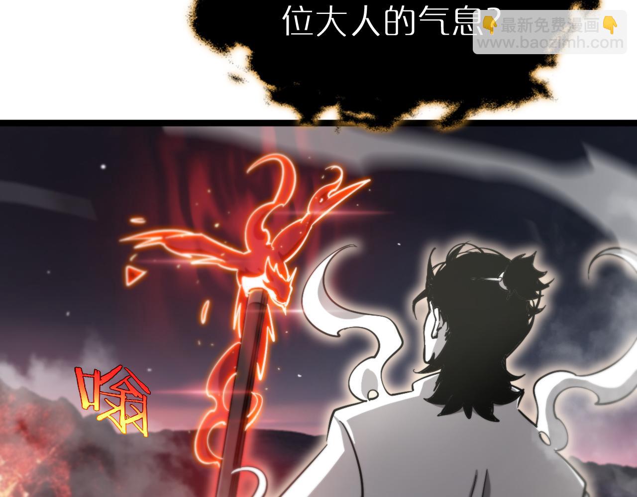 諸界末日在線 - 第240話 地獄首領(1/3) - 4