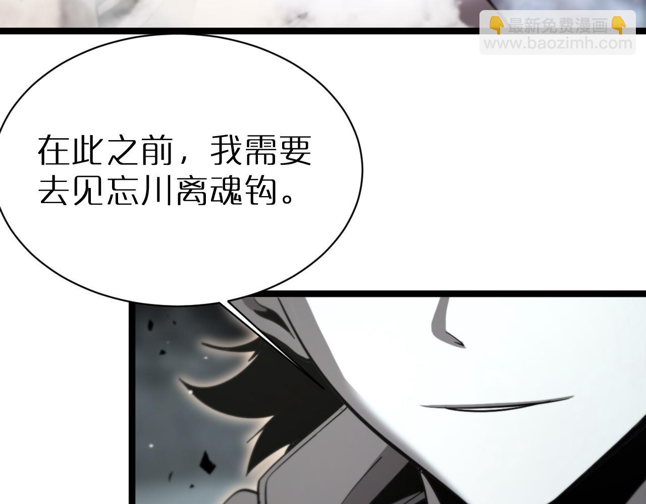 諸界末日在線 - 第240話 地獄首領(3/3) - 1