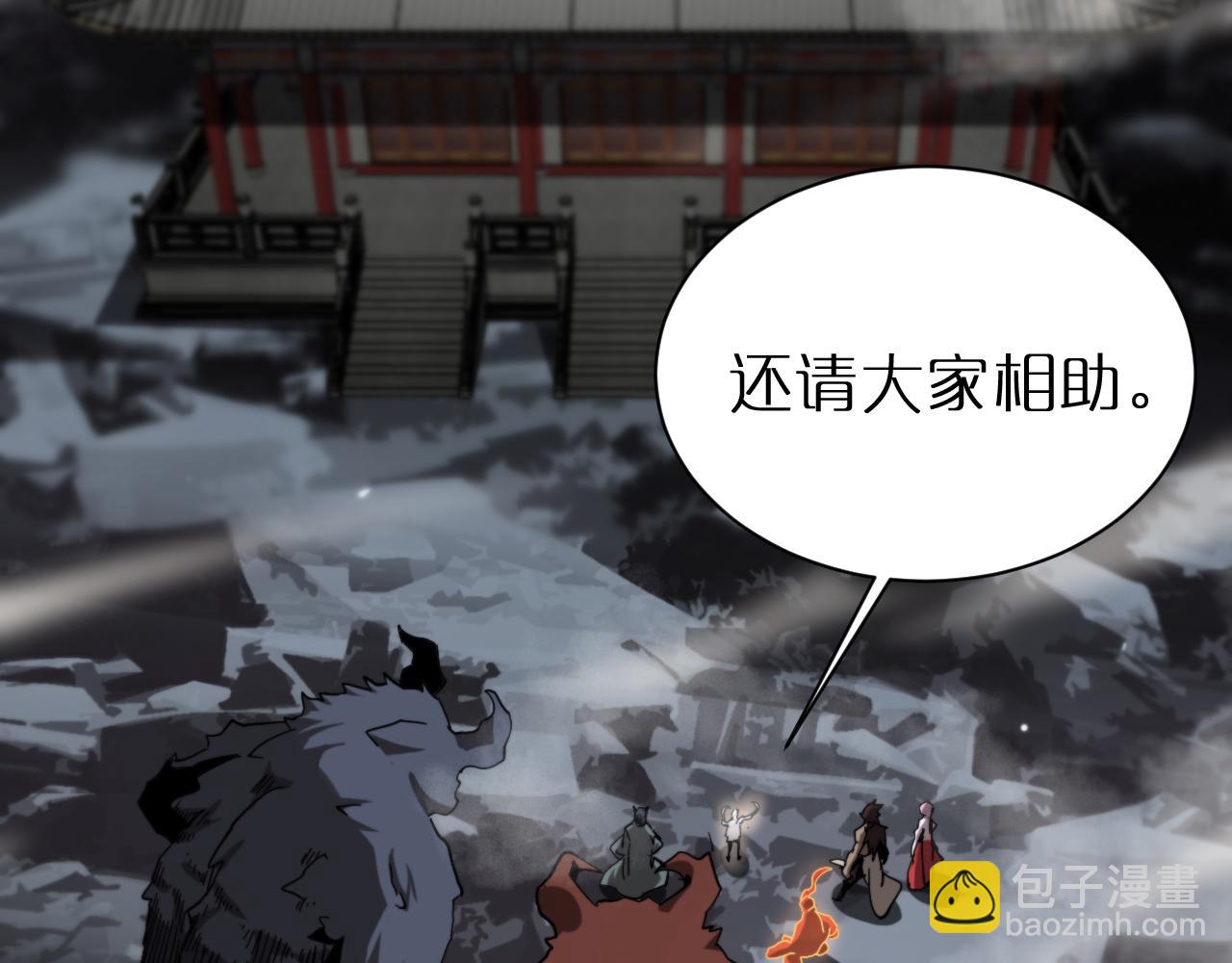 諸界末日在線 - 第240話 地獄首領(3/3) - 3