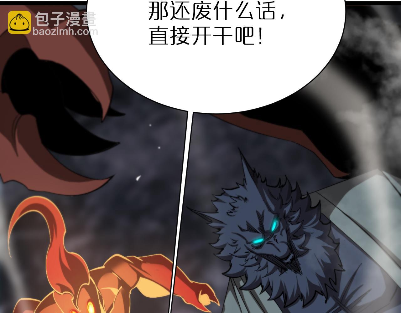 諸界末日在線 - 第240話 地獄首領(3/3) - 5