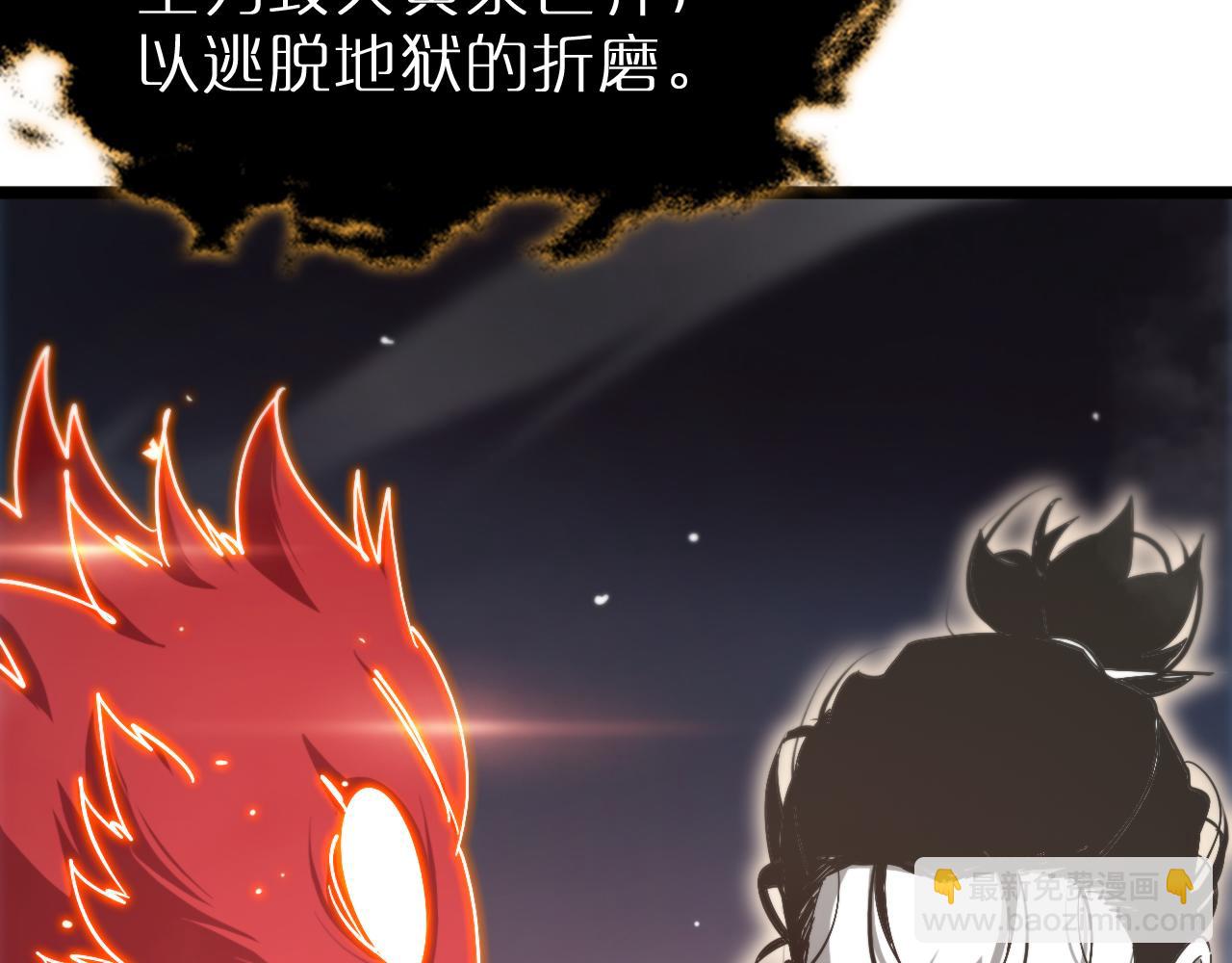 諸界末日在線 - 第240話 地獄首領(1/3) - 6