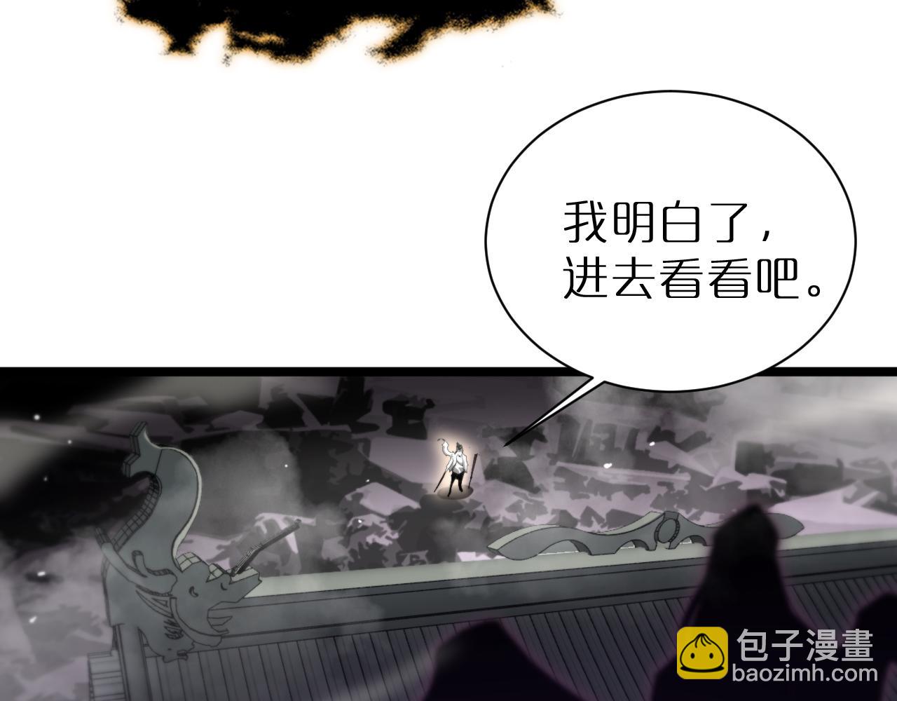 諸界末日在線 - 第240話 地獄首領(1/3) - 8